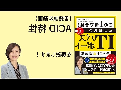 槐木 特性